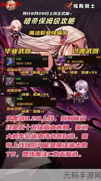 DNF 手游,极速冲级 85 级的绝密攻略