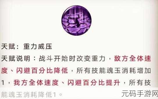 航海王燃烧意志,藤虎技能加点全攻略 制霸海域必备