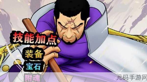航海王燃烧意志,藤虎技能加点全攻略 制霸海域必备