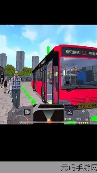 城市公交模拟器2020风靡全网,驾驶乐趣无限,等你来体验!