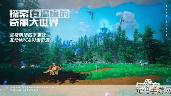 星辰纪震撼登场,探索仙侠世界的奇幻之旅,官方版下载现已开启!