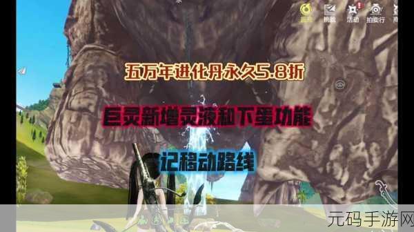 妄想山海，解锁无限血蛋的神秘途径