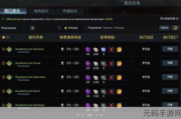 失落的方舟,新手必知的首个任务攻略秘籍