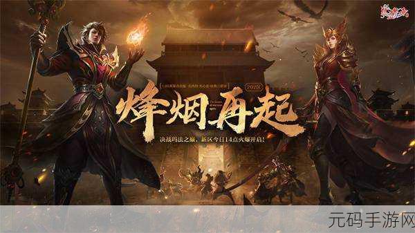 玛法战神震撼登场,旷世传奇等你续写下载新篇章