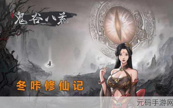玄幻新纪元,八荒之乱开启修仙之旅——沉浸式角色扮演手游震撼登场