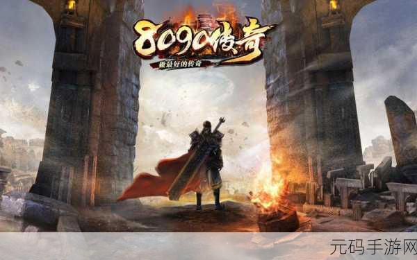玄幻新纪元,八荒之乱开启修仙之旅——沉浸式角色扮演手游震撼登场
