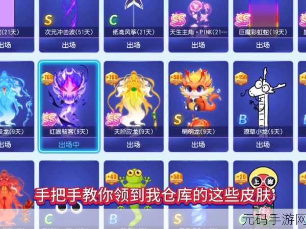贪吃蛇大作战，炫酷特殊皮肤全揭秘