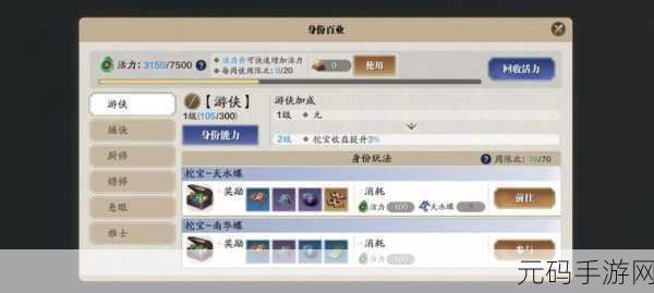 天涯明月刀手游,二级装备材料获取秘籍大公开