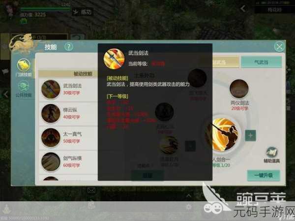 剑侠世界手游，主角与初恋的职业抉择秘籍