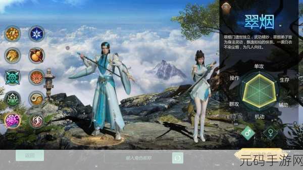 剑侠世界手游，主角与初恋的职业抉择秘籍