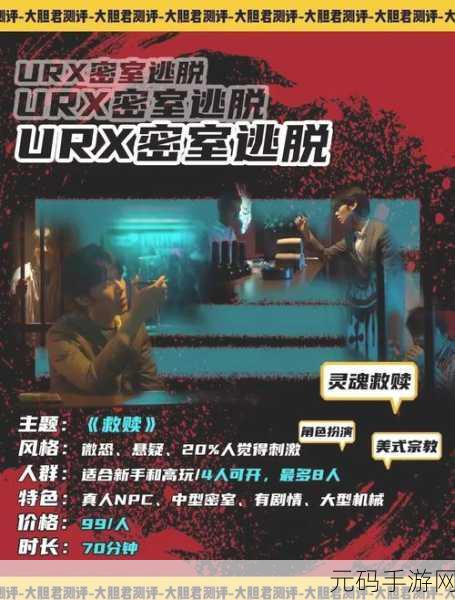 密室挑战新纪元，灵感解谜游戏带你领略逃脱乐趣