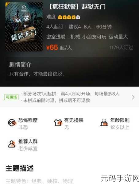 逃脱游戏新纪元，旅店完整版震撼发布，密室逃脱爱好者的终极挑战！