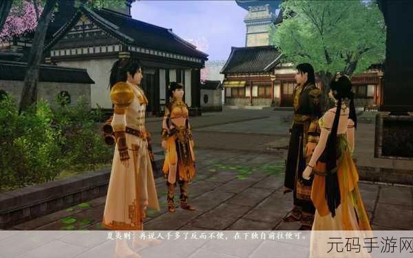 深度解析古剑奇谭 2 手游特色，领略非凡游戏魅力