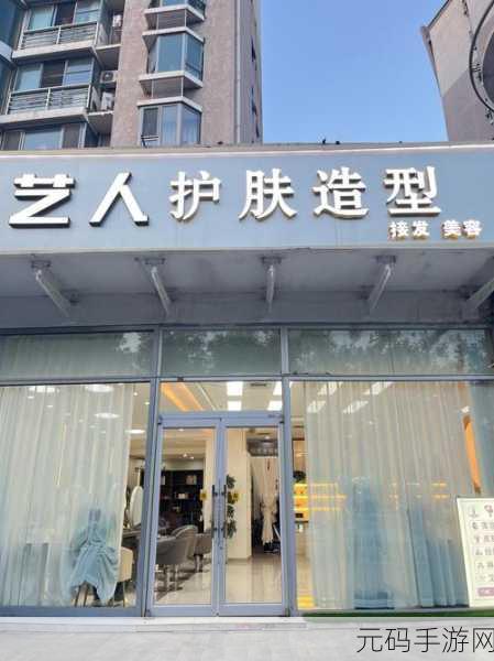 时尚美发屋，打造专属发型，开启清新美发之旅！