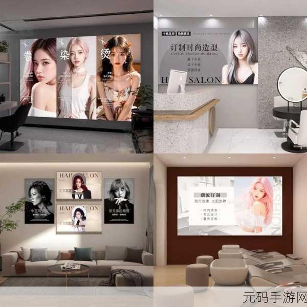 时尚美发屋，打造专属发型，开启清新美发之旅！