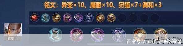 王者荣耀 S8 赛季达摩出装秘籍大公开