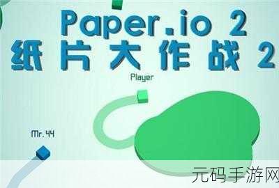 切尾巴大作战风靡全网,多人在线io竞技新体验