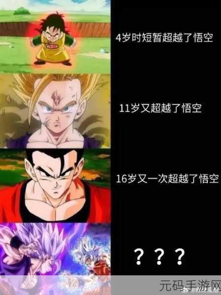 七龙珠电光炸裂 ZERO,孙悟饭最强之路全解析