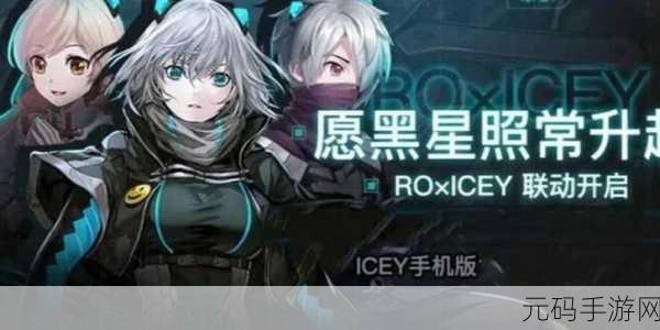 ICEY，横版动作新纪元，探索无限可能的战斗之旅
