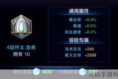 王者荣耀 S9 赛季猴子符文攻略大揭秘