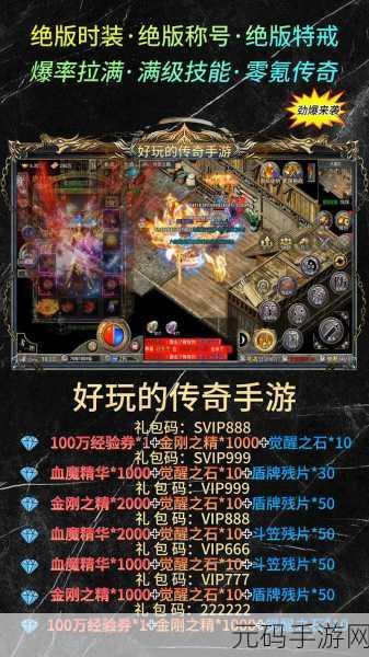 沙巴克传奇小米版震撼上线，重温超级经典传奇游戏