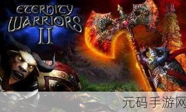 永恒战士2无双战神震撼来袭，无限金币版下载，开启极致RPG冒险之旅