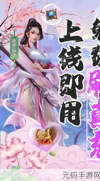 仙域战记震撼登场，沉浸式仙侠角色扮演新体验等你来探索
