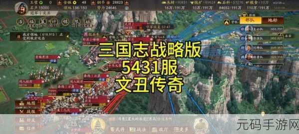 三国志战略版文丑深度解析,实力究竟如何