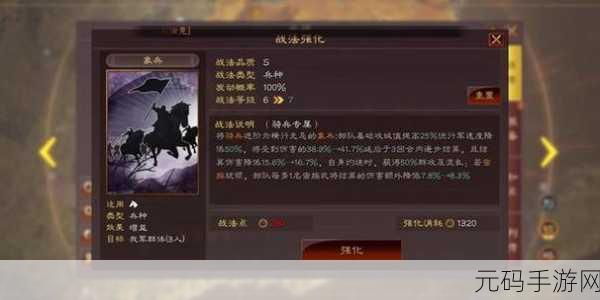 三国志战略版文丑深度解析,实力究竟如何