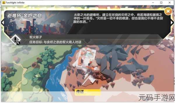火炬之光无限,礼包兑换码输入位置全揭秘