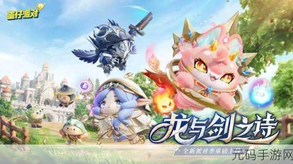 蛋仔派对闪耀登陆日服,欢乐世界休闲竞技新纪元开启