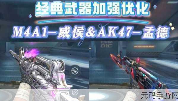 三角洲行动手游,M4A1 与 CAR-15 终极对决