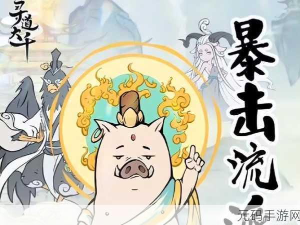 梦幻寻道之旅,探索东方神话的可爱修仙新纪元