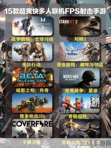 战术大师震撼登场,国际服官方正版FPS射击手游等你来战