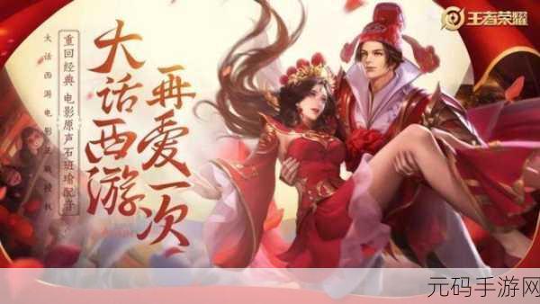 大圣归来棒指灵霄安卓震撼登场,重温经典,再续西游传奇!