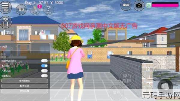 樱花校园内置修改器震撼发布，打造你的梦幻校园之旅
