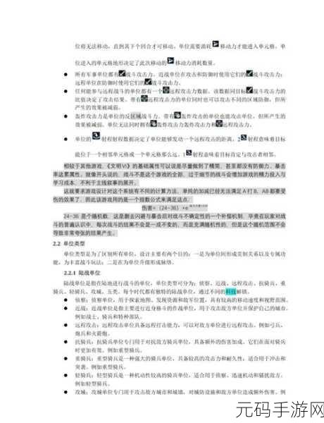 文明 6 全文明深度洞察，优缺点与实力大揭秘