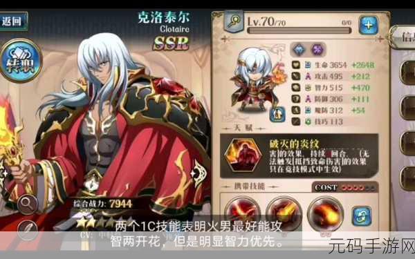 梦幻模拟战，克洛泰尔附魔的最佳策略指南