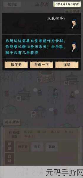 自由侠客录,开启无限元宝的文字放置武侠新纪元