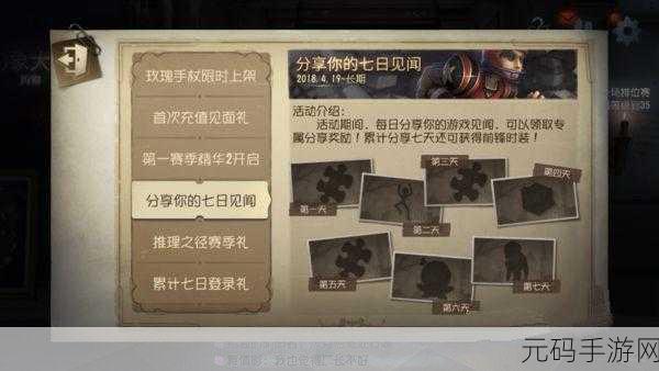 模拟江湖，深度解析悬鱼奖励获取全攻略