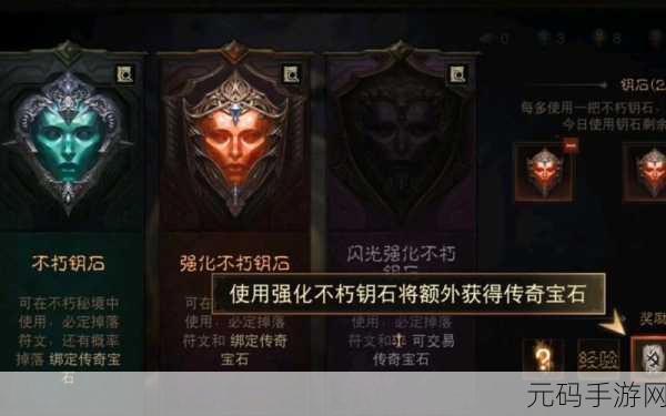 暗黑不朽，点亮镜子的终极秘籍