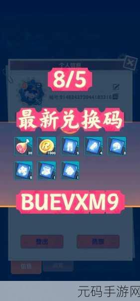 向僵尸开炮皮肤兑换码全揭秘,你想要的都在这里!