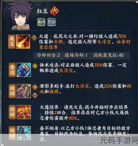 火影忍者手游百豪激战活动全攻略指南