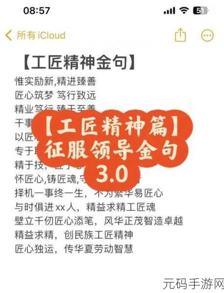 工匠三次方震撼上线，音符跳跃间的匠心独运，开启全新敲击盛宴