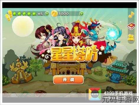 沙盒堡垒II，塔防战略新纪元震撼登场，下载热潮席卷全球！
