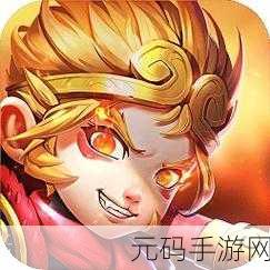 萌幻西游震撼来袭,重塑西游神话,神魔RPG新纪元等你开启!