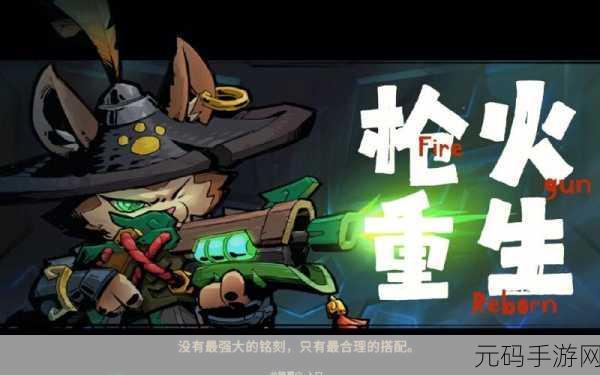 创意射击新体验，落地成箱带你领略音乐与枪火的完美交融