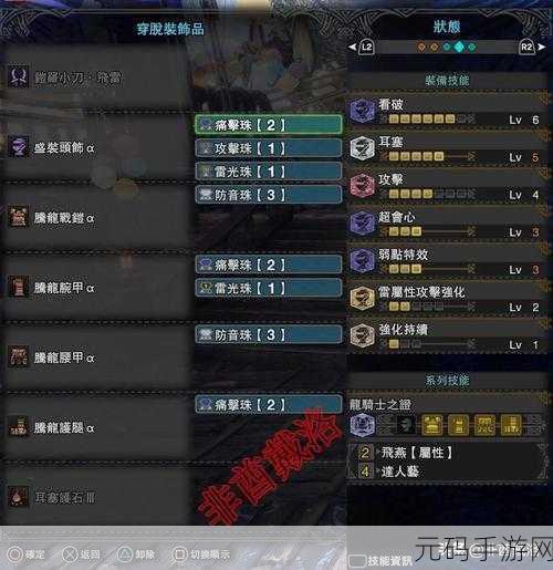 怪物猎人手游，双刀流派的实战奥秘与最佳选择