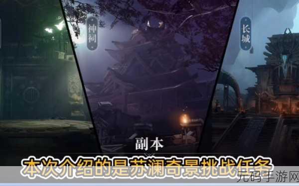 天谕手游，探寻沉船之谜，解锁千年泪任务攻略