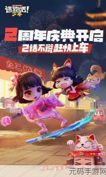 逃跑吧少年熊出没版，非对称对抗的捉迷藏游戏新体验